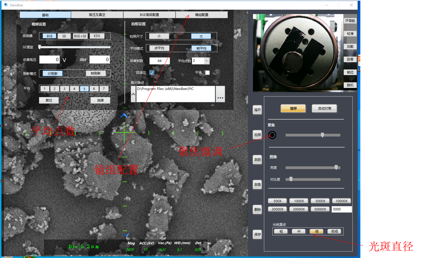 臺式掃描電鏡調整好倍數(shù)圖
