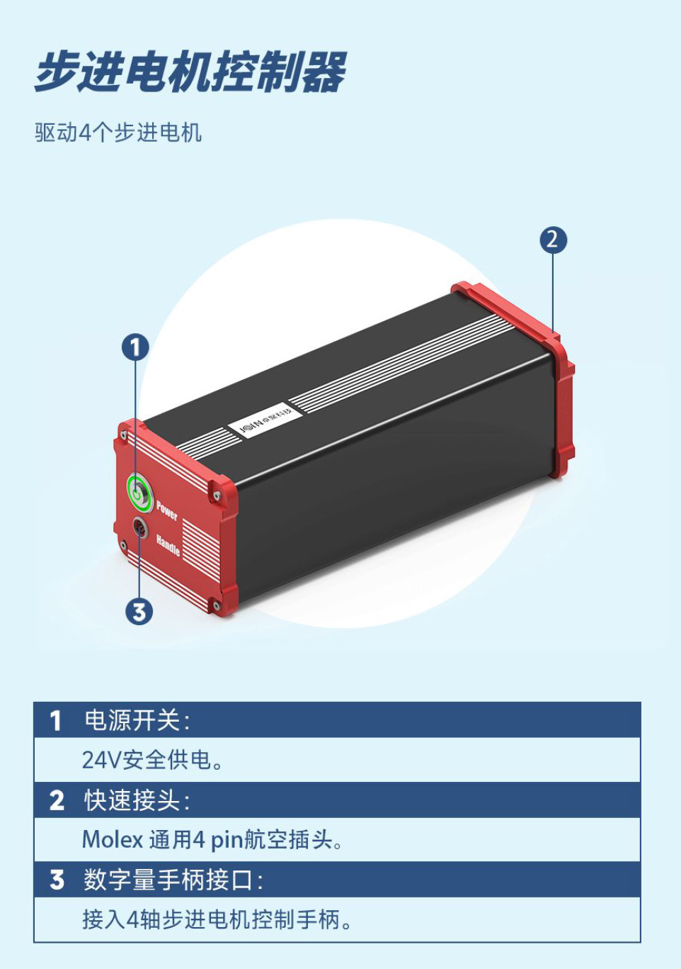 二維材料轉(zhuǎn)移臺進步電機控制器4.jpg